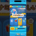 【ツムツム】どうしてもナミネが欲しいんじゃあ！ #ナミネ #ツムツム #ツムツム最強 #ツムツムネタ #shorts