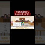 最強の下位互換ツム　ウィンターアナ　#shorts #ツムツム最強 #ツムツムコイン稼ぎ #ツムツムコイン稼ぎ初心者 #ツムツム