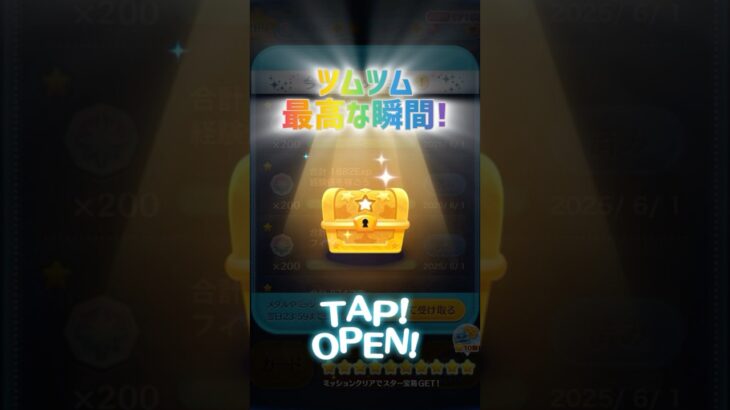 ツムツム最高な瞬間！#ツムツム #shorts #拡散希望