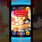 ガリガリ君と当たる確率同じくらい？　#shorts #ツムツム最強 #ツムツムコイン稼ぎ #ツムツム