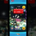 ロクサスヴェントゥス #shorts #ツムツム