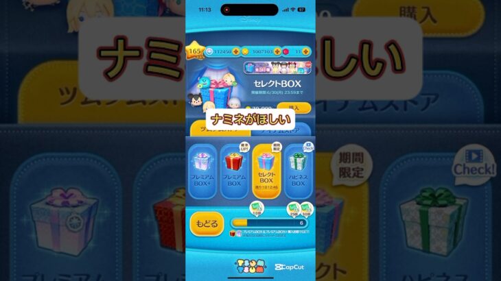 【ツムツム】どうしてもナミネが欲しいんじゃあ！ #ナミネ #ツムツム #ツムツム最強 #ツムツムネタ #shorts