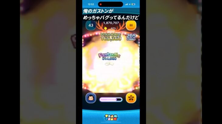 音源だけは絶対に確認しないで！！#shorts #ツムツム