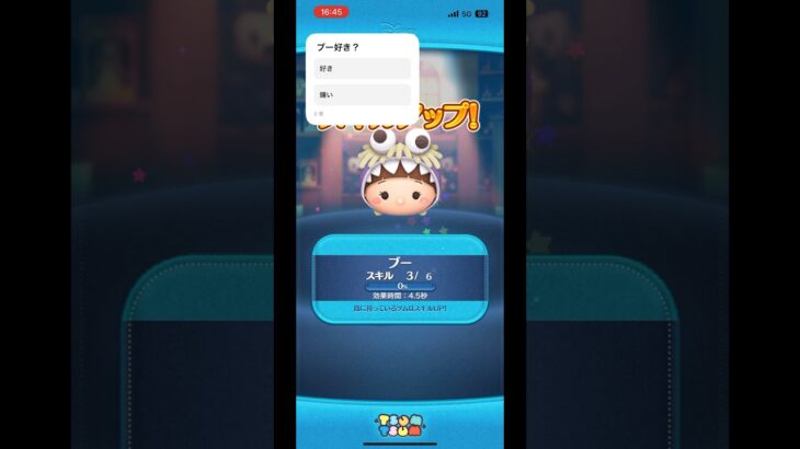ぶー #ツムツム #ゲーム #shorts