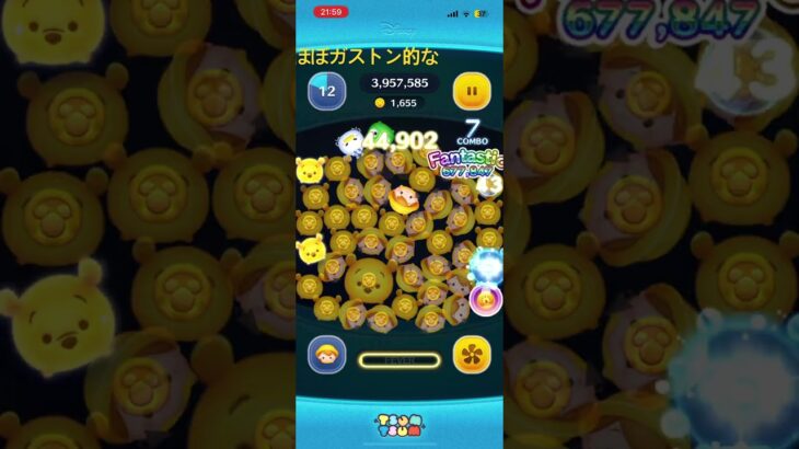 ほぼガストン レインコート クリストファーロビン-#ツムツム #shorts