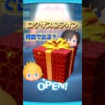 【ツムツム】ロクサスとシオン出るまで引いたけど…  #キングダムハーツ #コイン稼ぎ #shorts