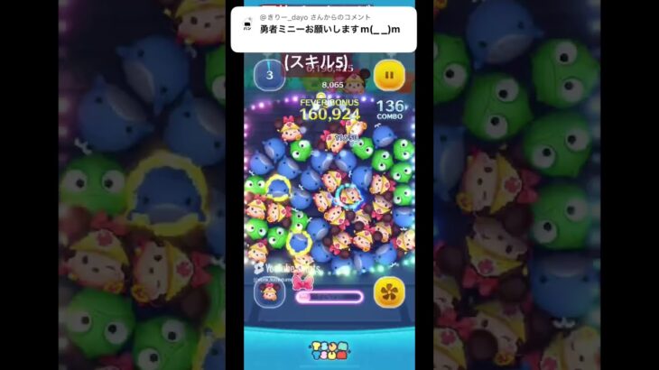 過去動画 みんなは運ゲーツム好き？ #ツムツム #ゲーム実況 #shorts
