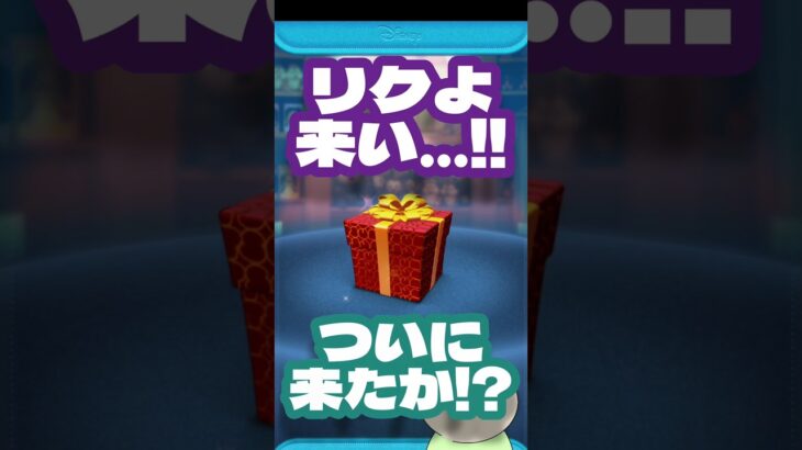 ついに…!?[次回]私は戦う…!! #ツムツム #shorts