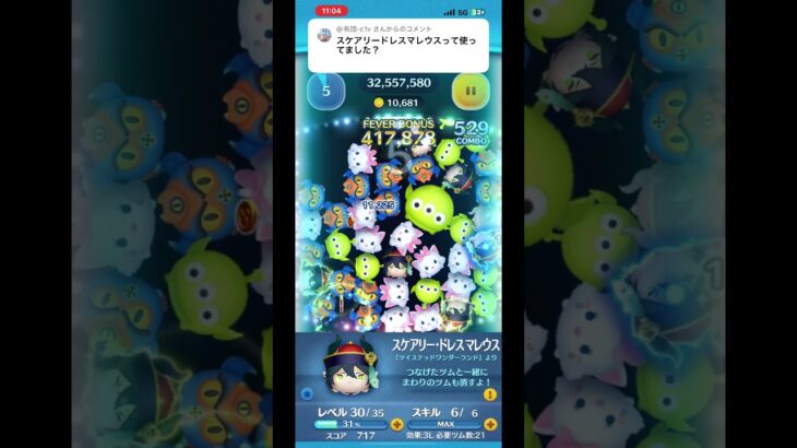 若干自己べ更新した！ #ツムツム #ゲーム #shorts