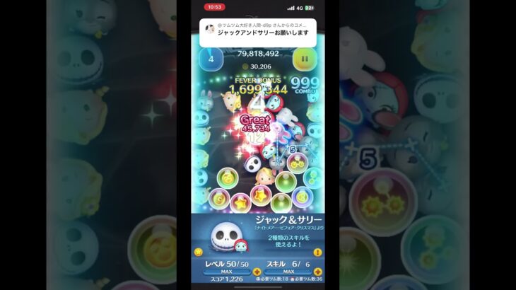 今週のスコア出し+若干自己べ更新 #ツムツム #ゲーム実況 #shorts