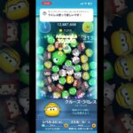 万枚行けるかもなぁでもだるいなぁ。これ #ツムツム #ゲーム実況 #shorts