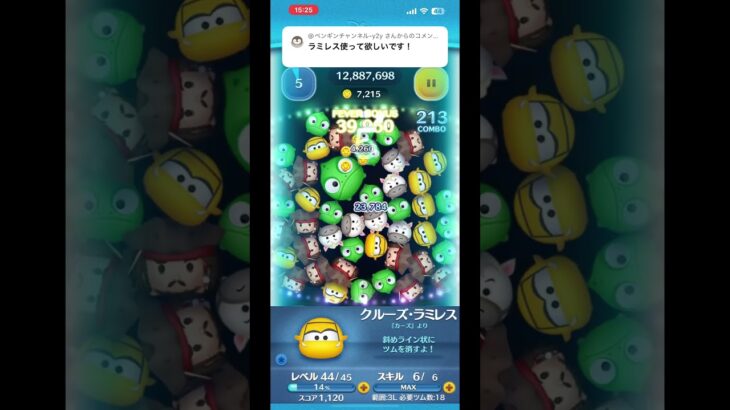 万枚行けるかもなぁでもだるいなぁ。これ #ツムツム #ゲーム実況 #shorts