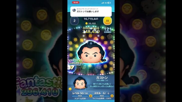 手抜き動画になるすまん！(動画ネタ内) #ツムツム #ゲーム #shorts