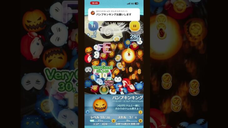 合法ポーズツム() メンシプ勢なので優先しています #ツムツム #ゲーム #shorts