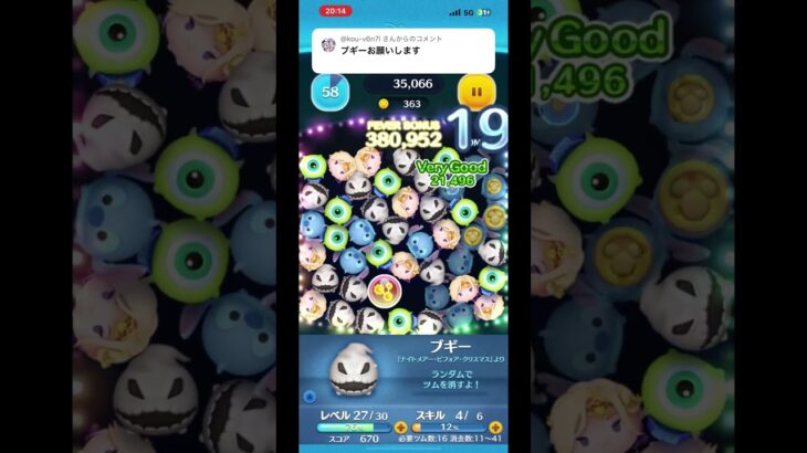 ダイスロール！せいっこうっ！(元組織推) #ツムツム #ゲーム #shorts
