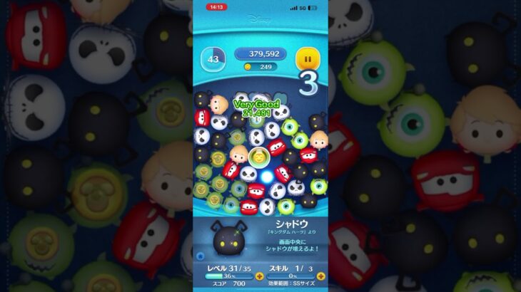 ミニガストンﾐﾆﾐﾆ #ツムツム #ゲーム #shorts