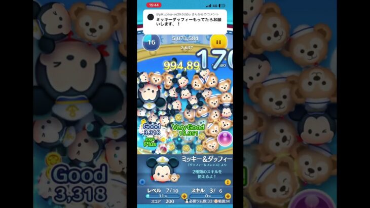 やり方分からなすぎてダメダメです。すまない #ツムツム #ゲーム実況 #shorts