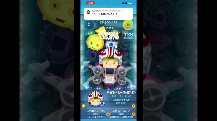 爆睡してた #ツムツム #ゲーム実況 #shorts