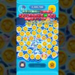 【ツムツム】これが新時代ガストン！【無料代行】 #shorts