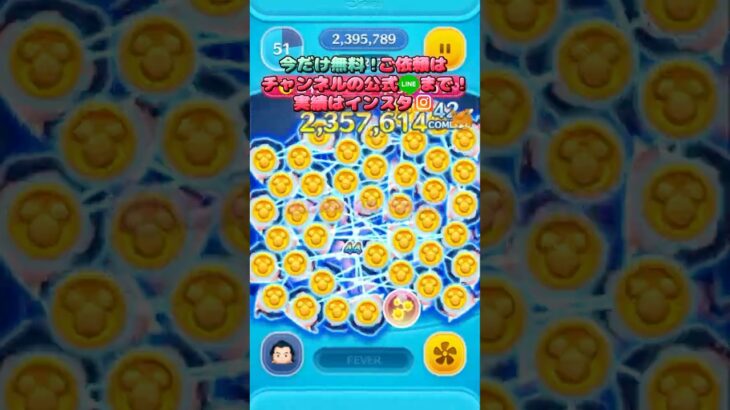 【ツムツム】これが新時代ガストン！【無料代行】 #shorts