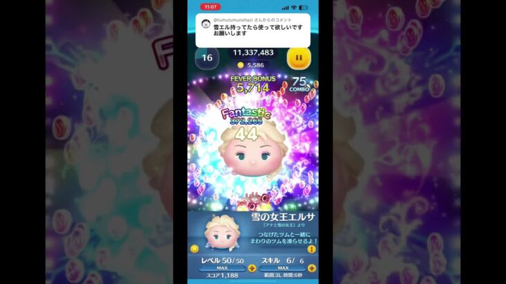 久しぶりに天井消しキマった気がする #ツムツム #ゲーム実況 #shorts