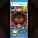 リクエスト▶︎ジャバ・ザ・ハット #ツムツム #ゲーム実況 #shorts