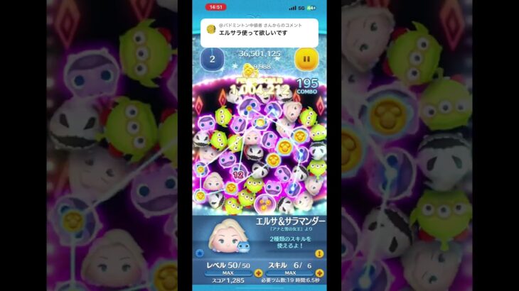 たまにはロングチェーンもいいよね #ツムツム #ゲーム実況 #shorts