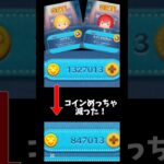 ステッカーブックのためにプレボ引いた！ #ツムツム #ゲーム #shorts