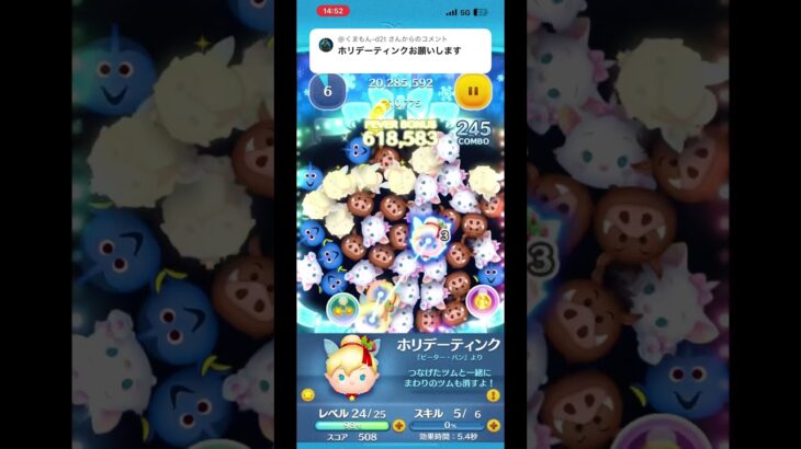 上手くいった #ツムツム #ゲーム実況 #shorts