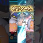 【ツムツム】ゼアノート系ツムのスキル演出まとめ #キングダムハーツ #shorts