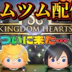 ツムツム配信！新ツム使って新イベントやっていく♪ロクサス、シオン！プレゼント企画！参加希望の方はお気軽にコメント下さい！初見さん大歓迎＾＾#shorts