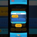 え？なんだこれ！ #ツムツム #ゲーム #shorts