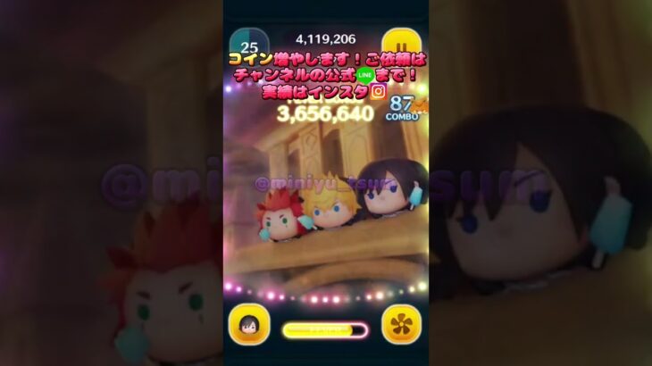 【ツムツム】無限にスキル使って遊んでみたｗ【代行】#shorts