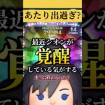 【朗報】シオンあたり出やすくなった?【ツムツム】 #ツムツム #shorts #fyp#キングダムハーツ#シオン