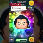 リクエスト ガストン 自分には難しかった、、#ツムツム #shorts #short