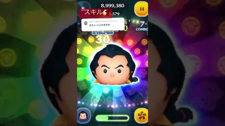 リクエスト ガストン 自分には難しかった、、#ツムツム #shorts #short