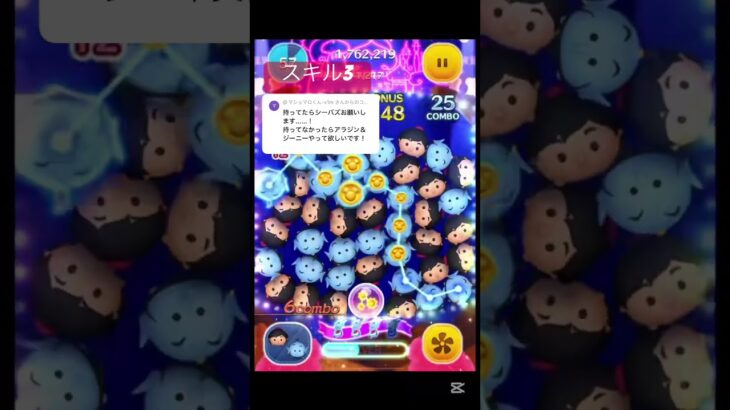 リクエスト アラジン&ジーニー結構運悪くね#ツムツム #shorts #short