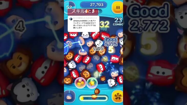 リクエスト アドベンチャーアナとアクア！両方ともめっちゃムズいです#ツムツム #shorts #short