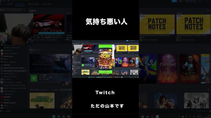 気持ち悪い人#shorts#リスカ#ツムツム#切り抜き#Steam#ガストン