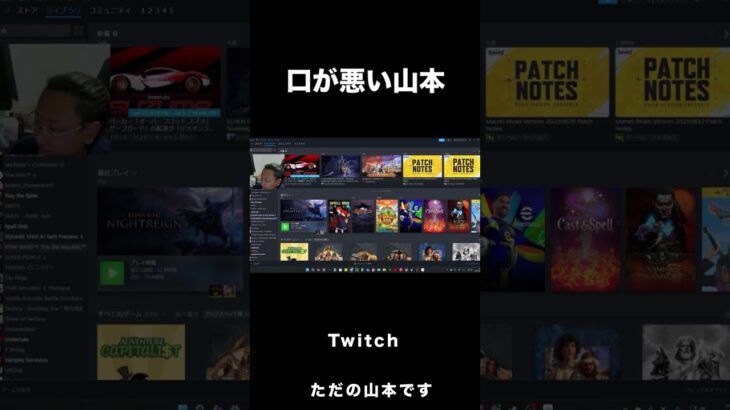 口が悪い山本#shorts#TikTok#朝青龍#中国#切り抜き#ツムツム#ガストン#Steam