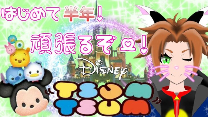 【＃ツムツム】さて！！！スキチケ強奪祭り！！！！！！！#shorts【＃Vtuber】【＃新人Vtuber】【＃雑談】