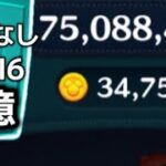 【ツムツム】モンスターズ・インク〈セット〉skill6 ﾌﾙｱｲﾃﾑ延長なし1億