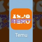 [まじで簡単‼️]ツムツムでコインをカンストさせる方法！#ツムツム