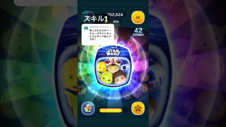リクエスト スタウォーズライトサイドセットって色見づらすぎる#ツムツム