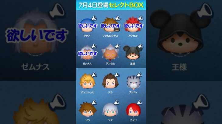 世界一ツッコミ待ちなセレクトボックス解説【ツムツム】