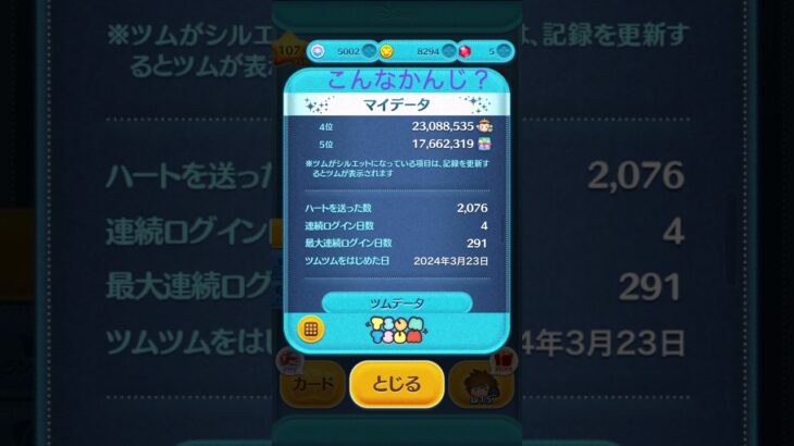 #ツムツム #ツムツム初心者 #ツムツムネタ