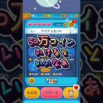 #ツムツム #チャンネル登録お願いします #応援お願いします #ゲーム #ツムツム野獣