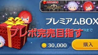 【ツムツム】午前の部　ガストン頑張る　コイン稼ぎ　#ツムツム