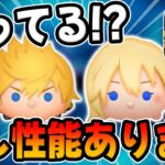 【ツムツム】知ってる?実はナミネ、ロクサスに隠し性能があります。