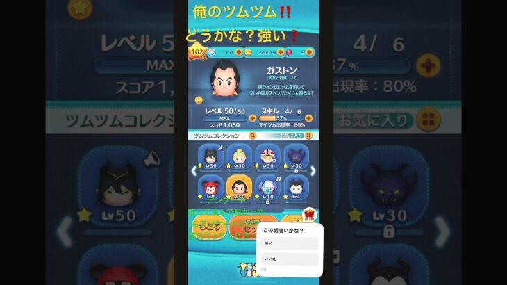 次回の動画もツムツムの関連動画なので今後とも期待してて下さい！